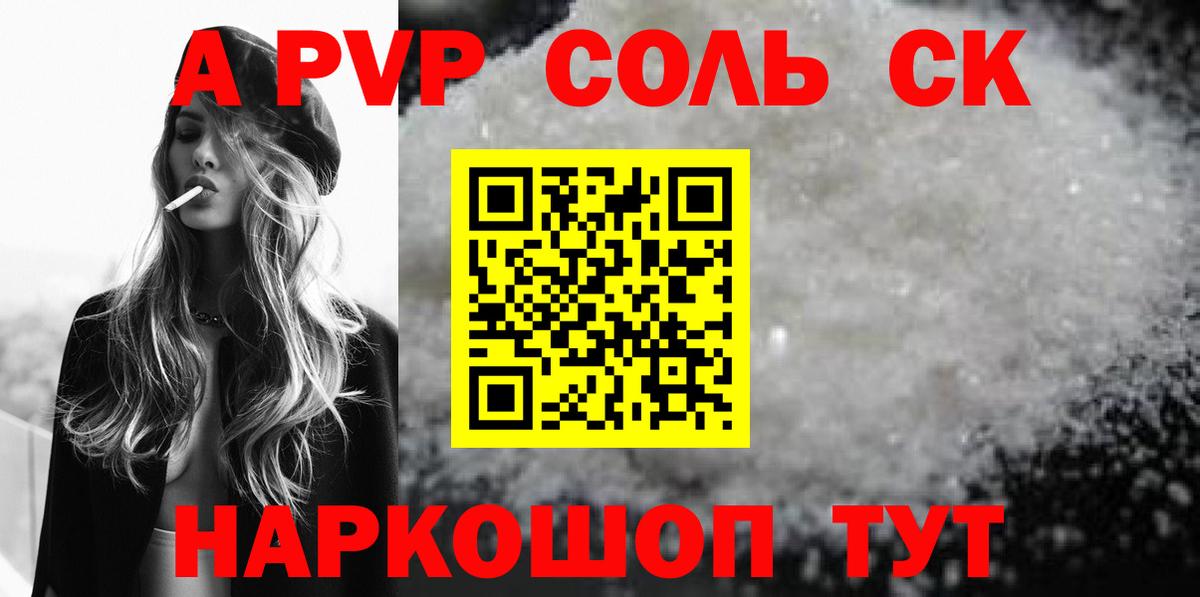 A-PVP Crystall  купить наркотик  Буйнакск  Вход с VPN  A-PVP крисы CK 