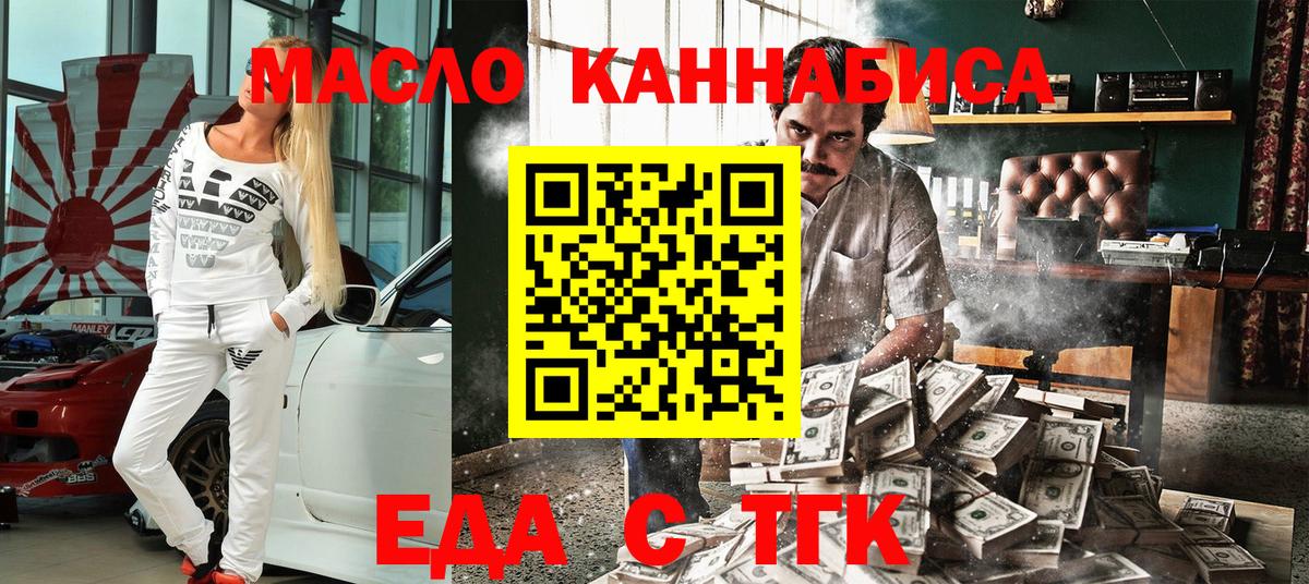 Буйнакск  Еда ТГК конопля  Вход с VPN 