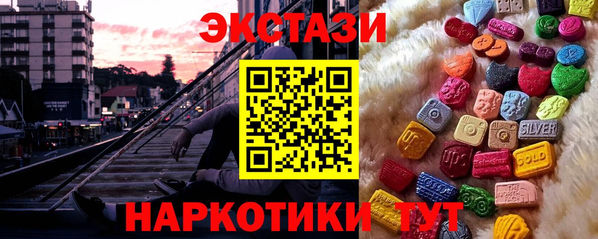 Экстази 300 mg Буйнакск