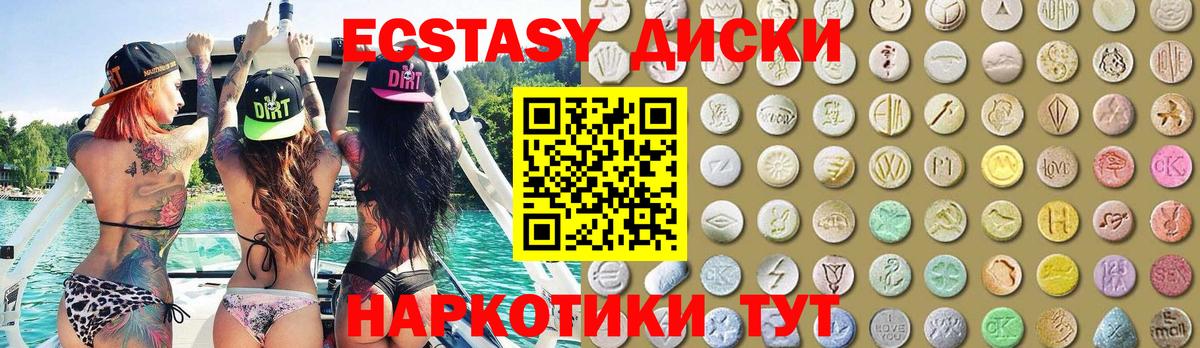 ЭКСТАЗИ  купить  цена  Буйнакск  Ecstasy TESLA  Вход с VPN 