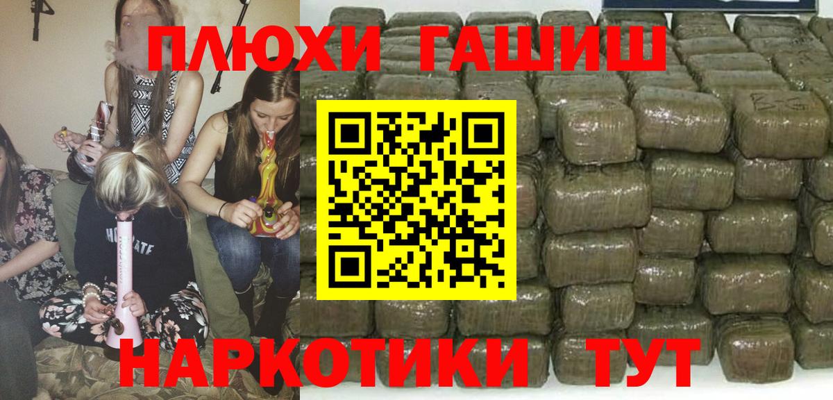 ГАШИШ хэш Буйнакск
