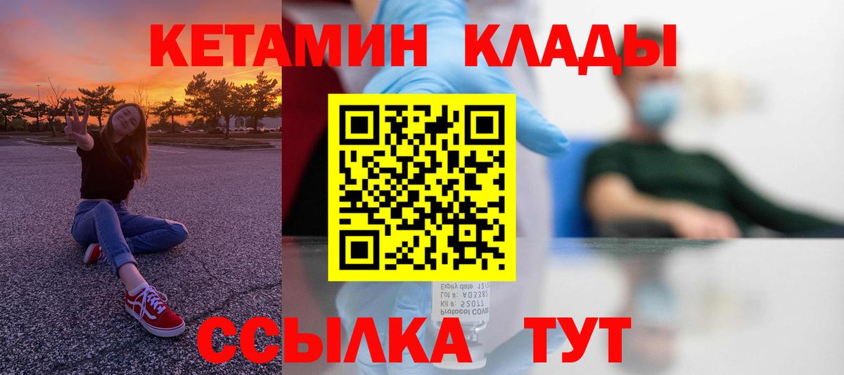 КЕТАМИН VHQ  Вход с VPN  Буйнакск  ОМГ ОМГ ССЫЛКА  КЕТАМИН ketamine 