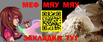 меф Кумертау