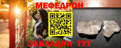 меф Кумертау