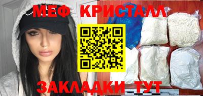 меф Кумертау