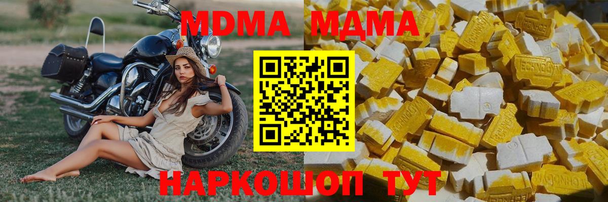 Буйнакск  MDMA кристаллы  MDMA  МДМА VHQ  Вход с VPN 