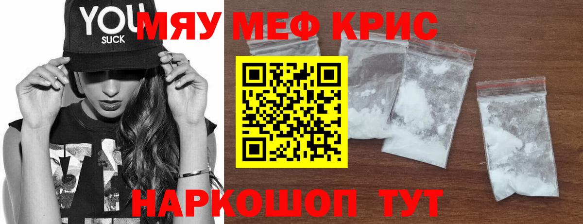 Меф 4 MMC  Мефедрон  МЕФ кристаллы  Буйнакск  Вход с VPN 
