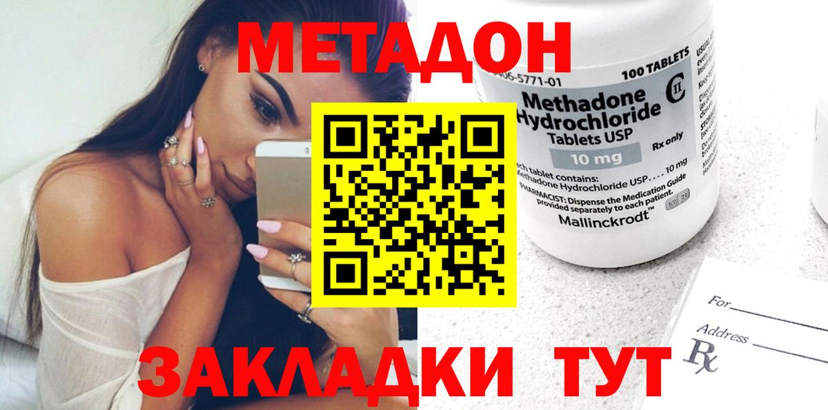 Буйнакск  Метадон VHQ  Вход с VPN 