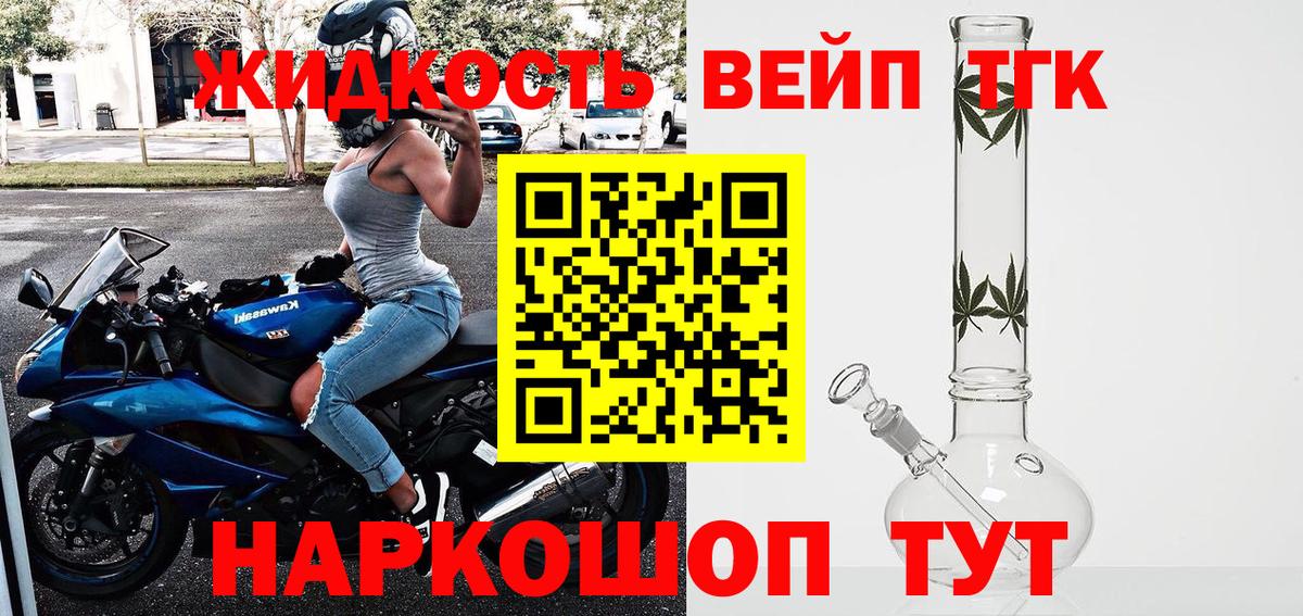 Дистиллят ТГК концентрат Буйнакск