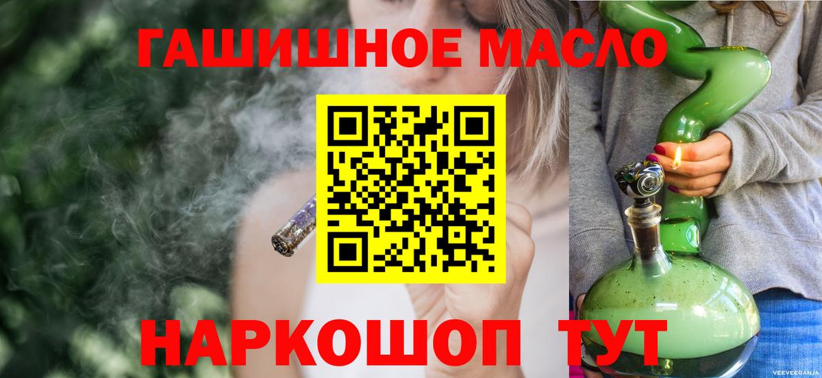 Буйнакск  Дистиллят ТГК Wax  Вход с VPN 