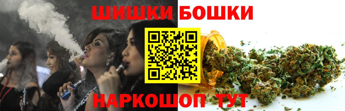 Буйнакск  Бошки Шишки MAZAR  Бошки Шишки THC 21%  Вход с VPN 